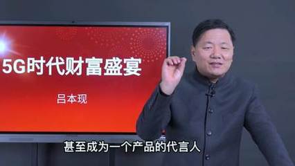 企业策划工厂赢利老板盈利,企业管理吕本现培训营销老板企业培训
